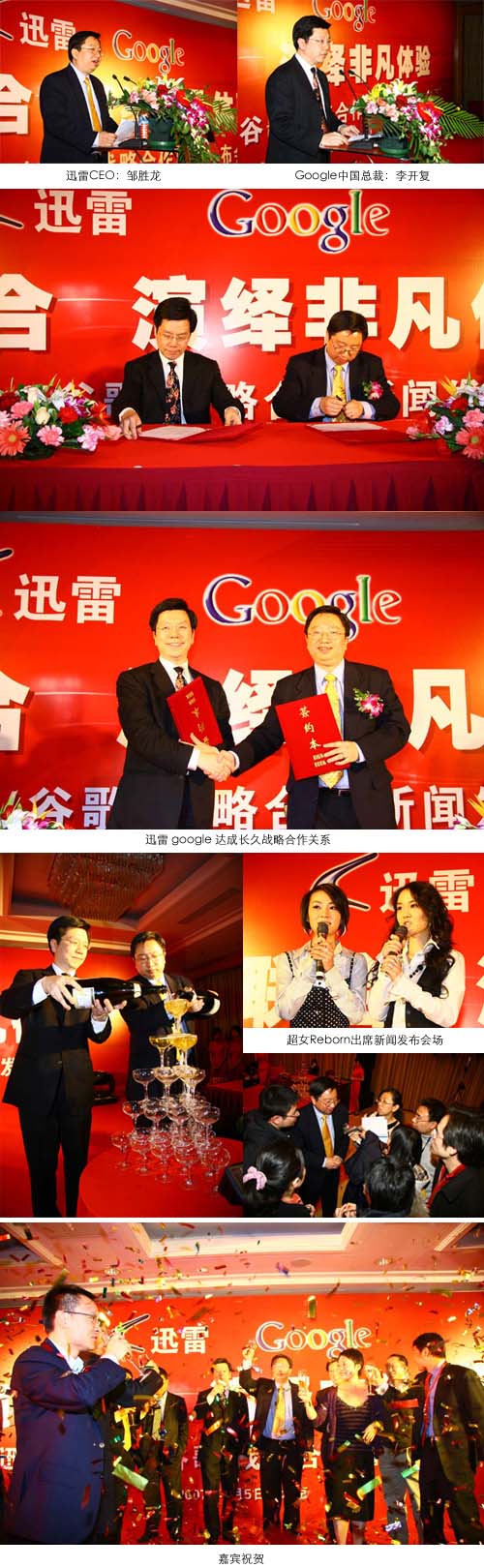 邹胜龙